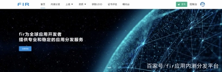 App分发平台哪家做得比较成功_ App分发平台哪家做得比较成功_